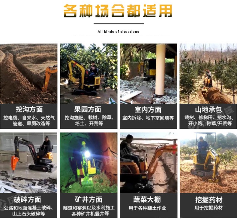 小型挖掘机
