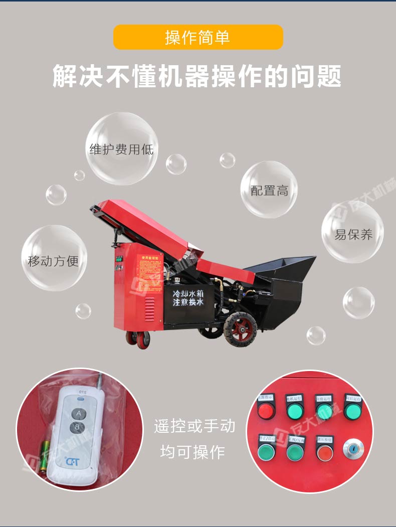 二次结构浇筑泵