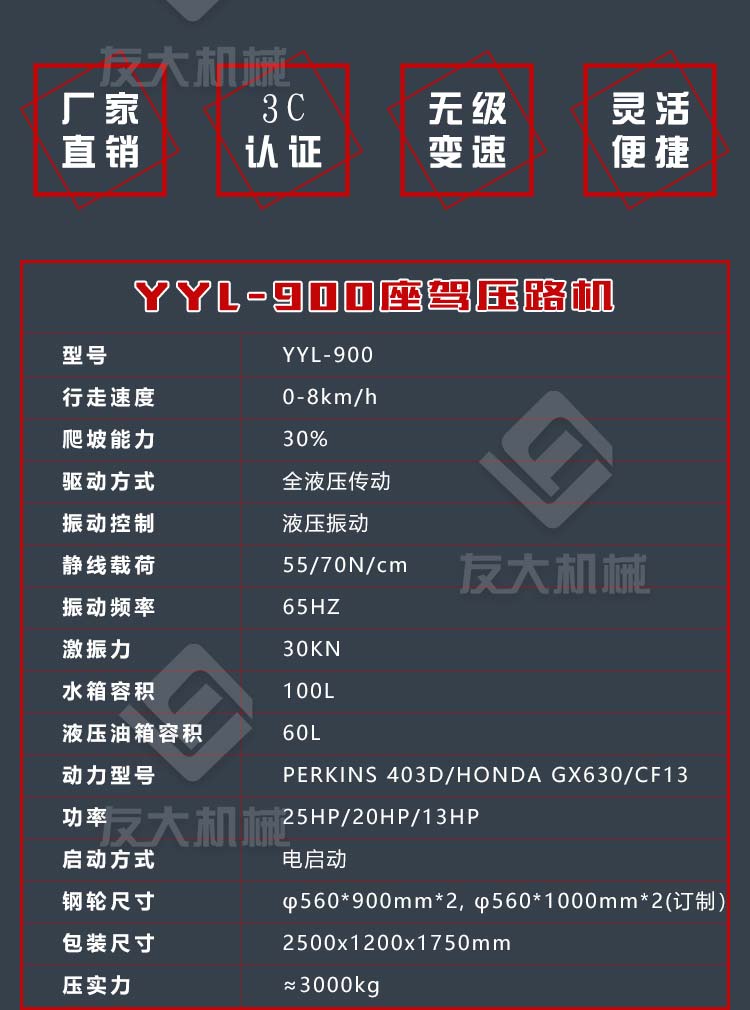 2t小型压路机