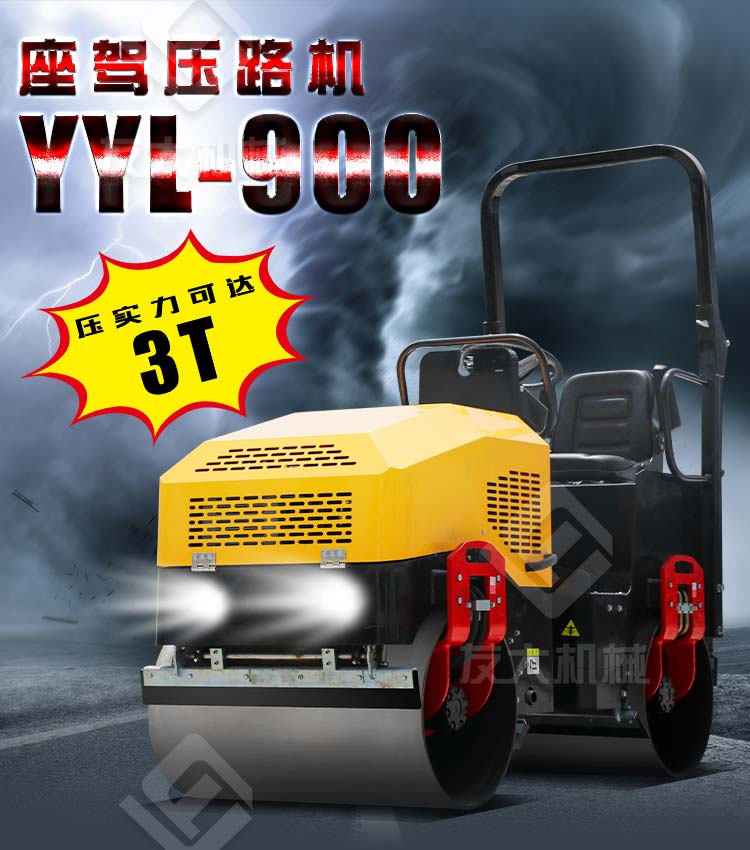 2t小型压路机