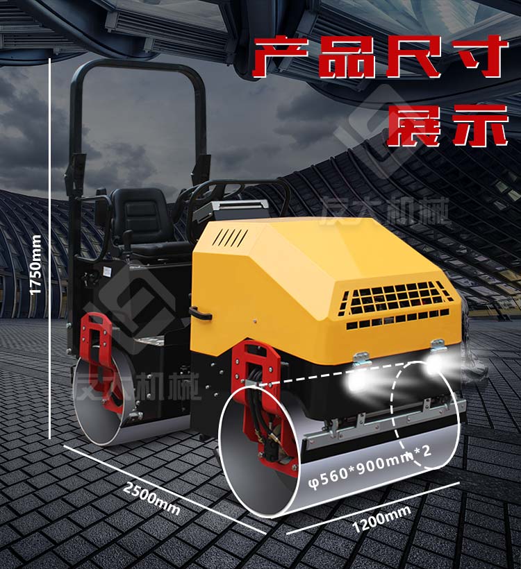 2t小型压路机