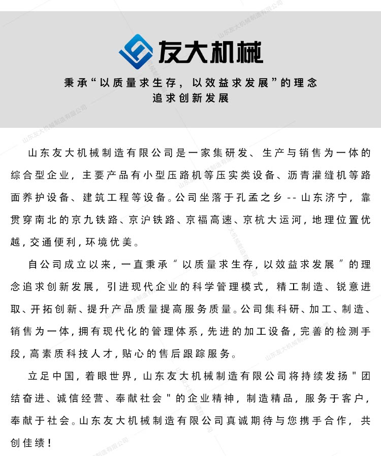公路打桩机