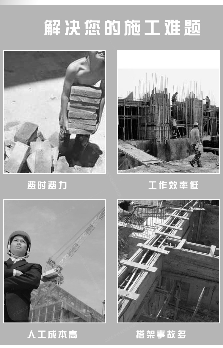 二次构造柱泵