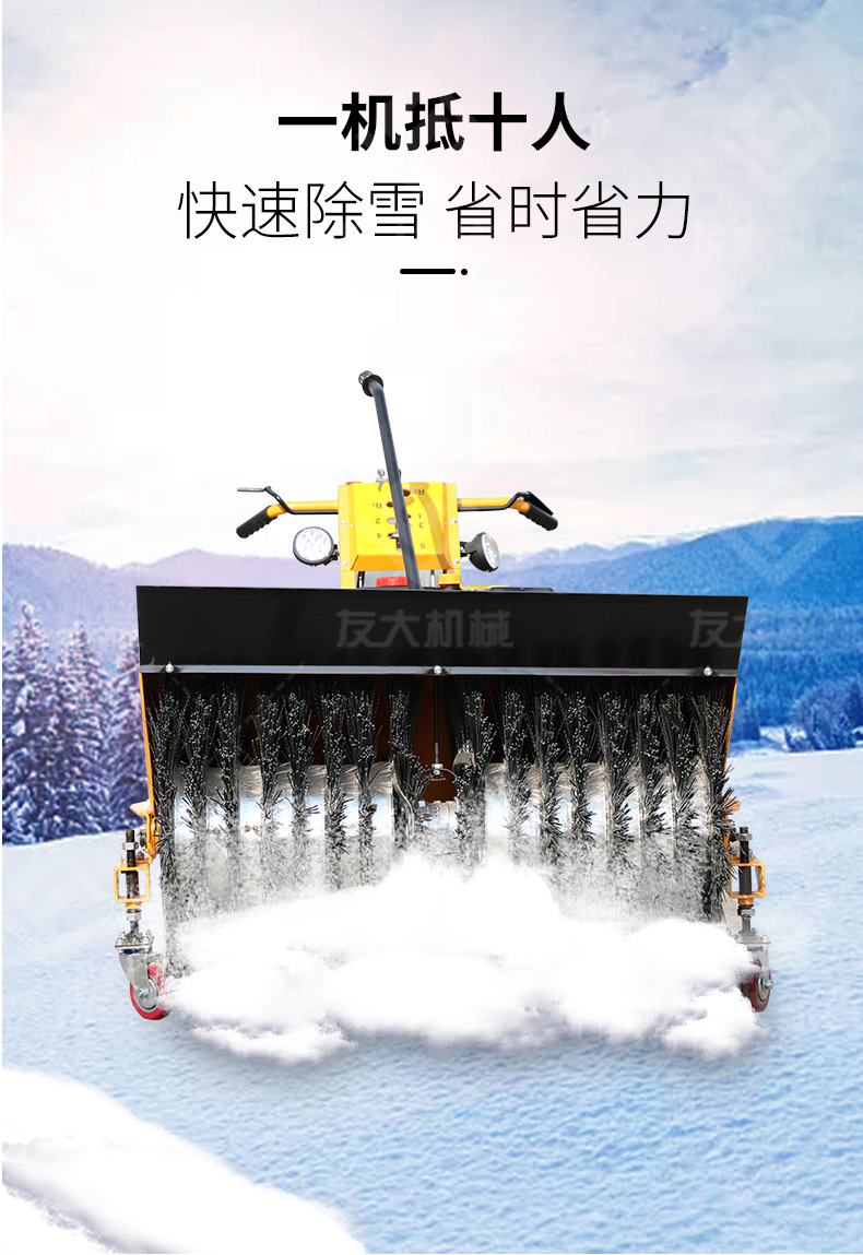 扫雪机_03.jpg