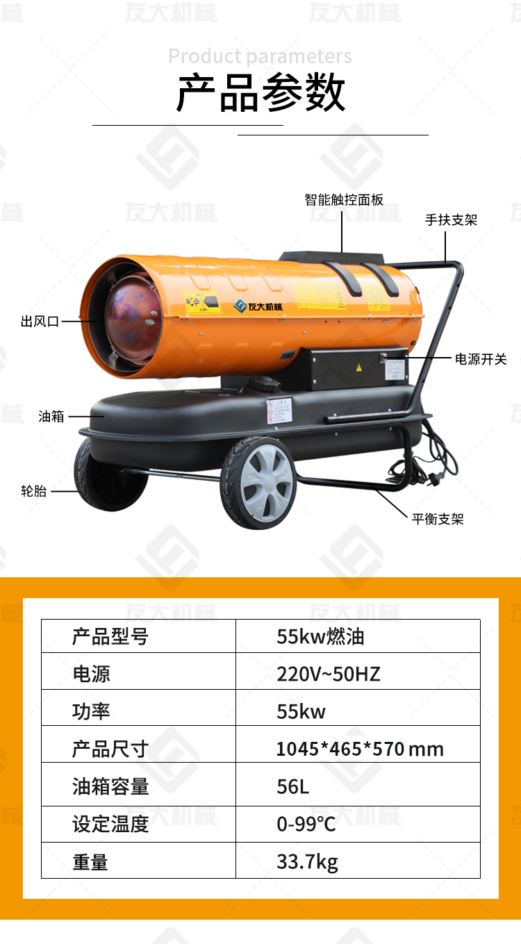 友大55KW燃气暖风机.jpg