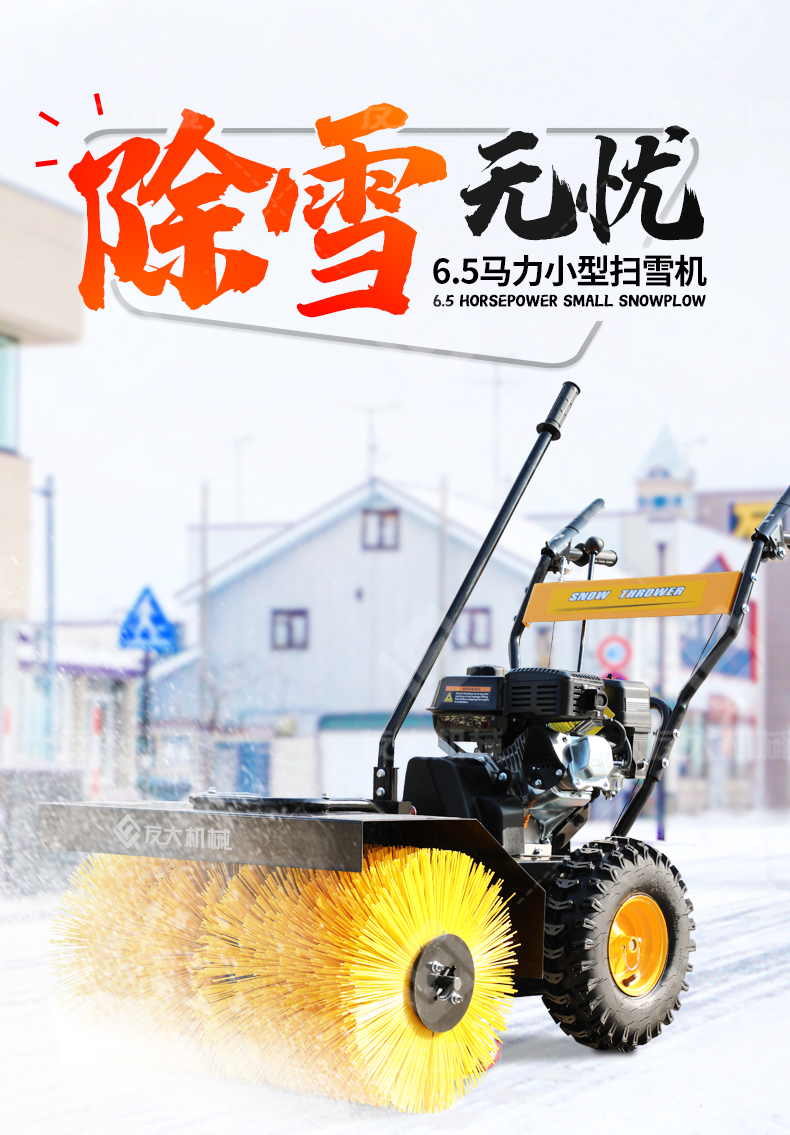 友大-扫雪机_01.jpg