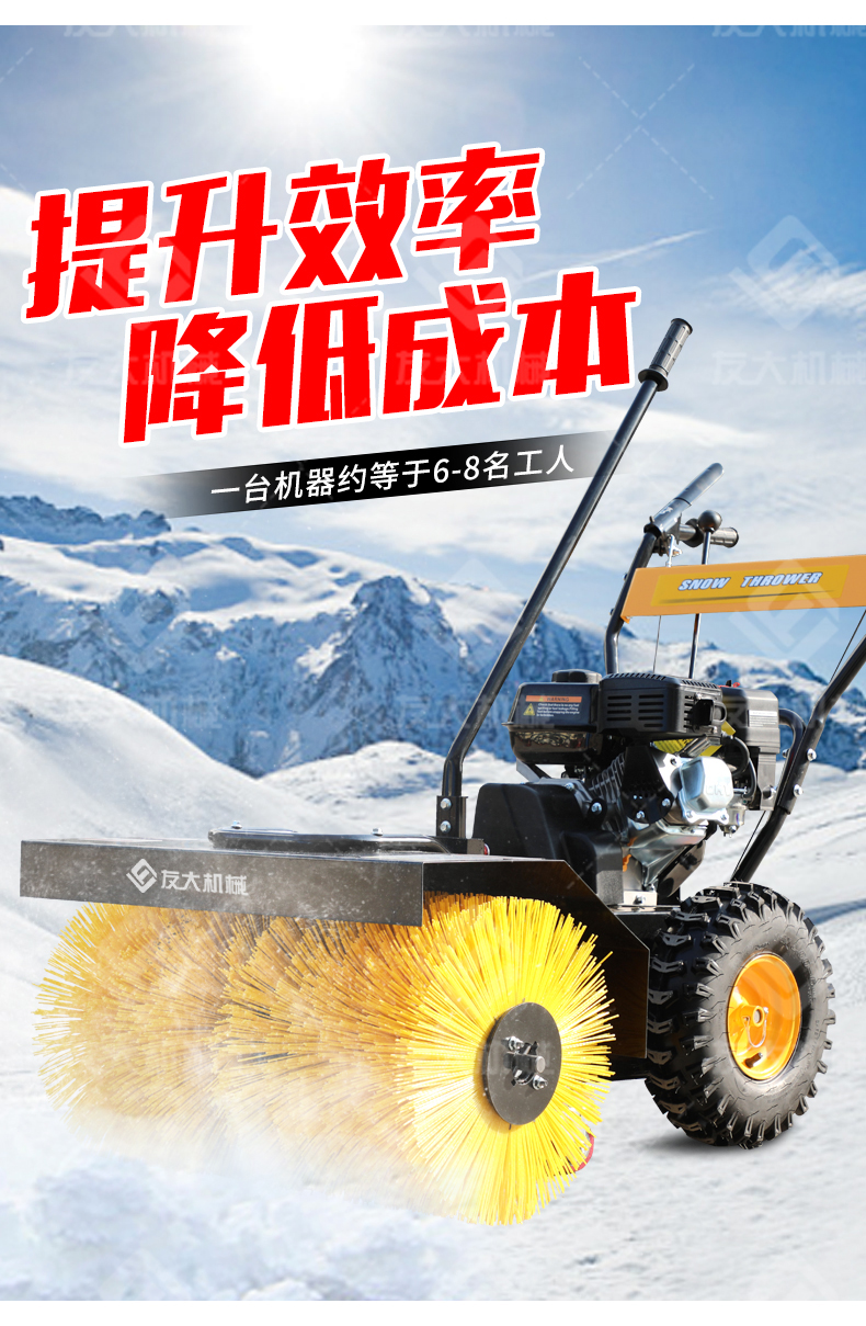 友大-扫雪机_07.jpg