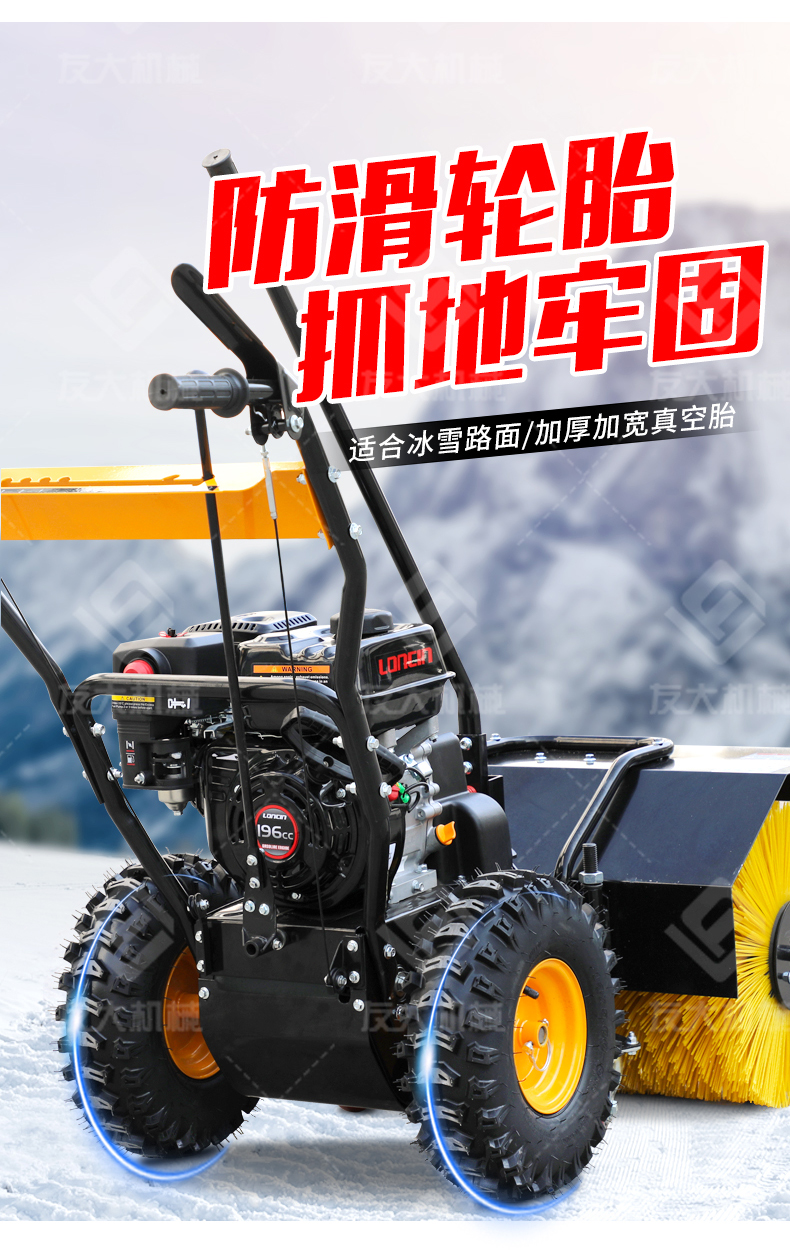 友大-扫雪机_08.jpg