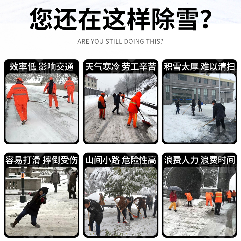 友大-扫雪机_02.jpg