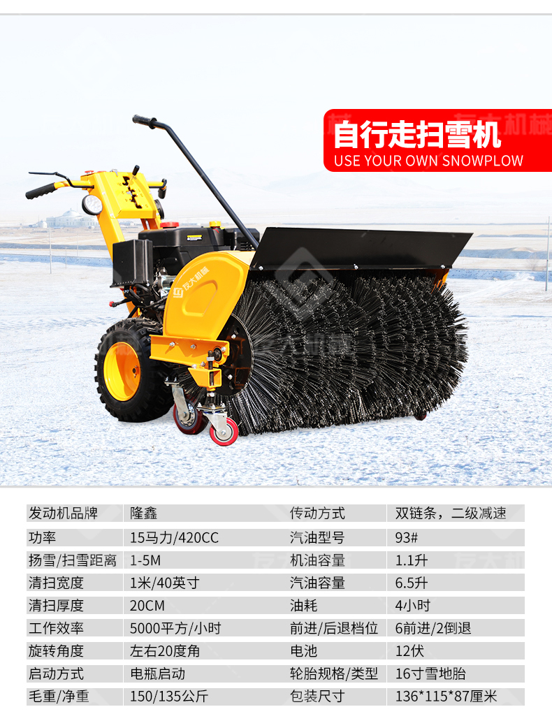 友大-扫雪机_12.jpg