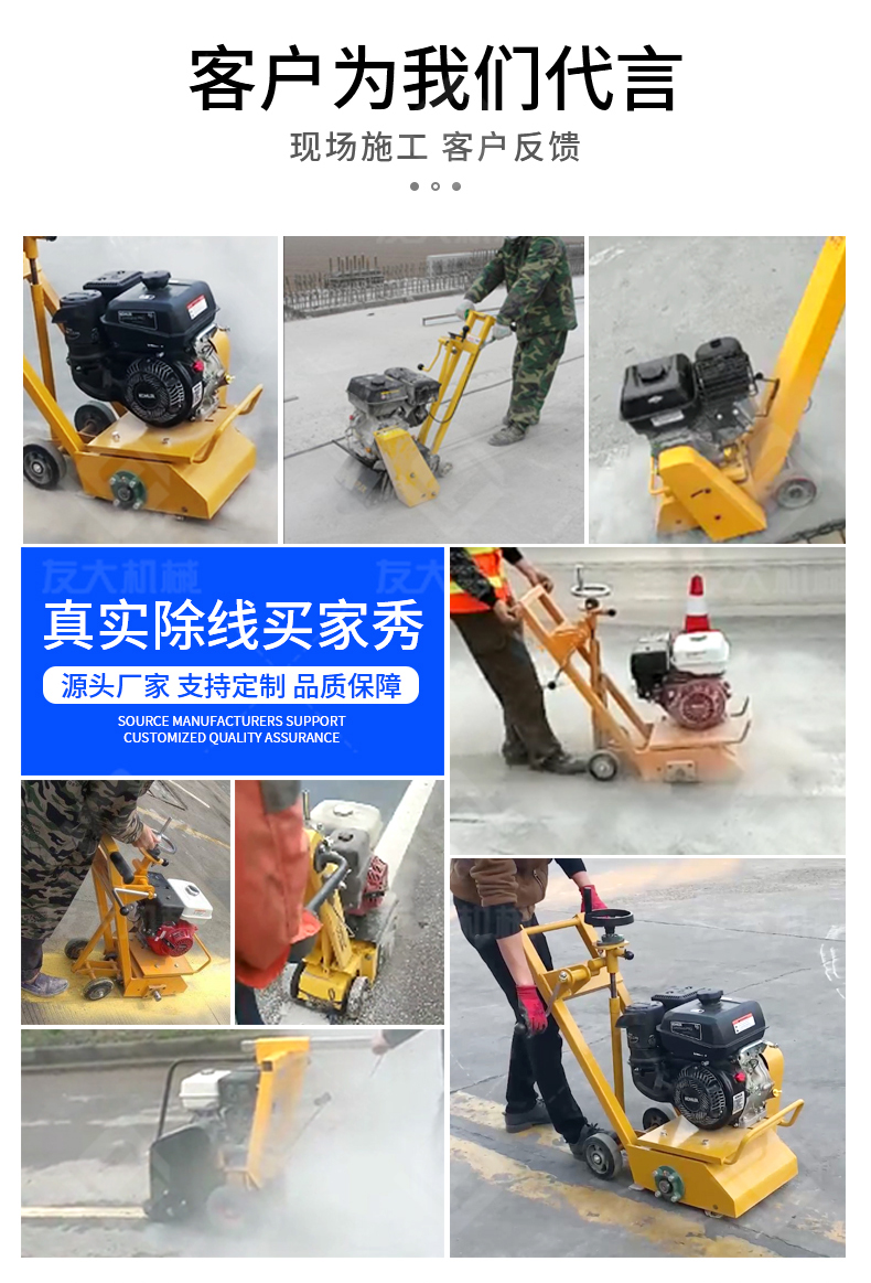 友大-科勒动力除线机_06.jpg