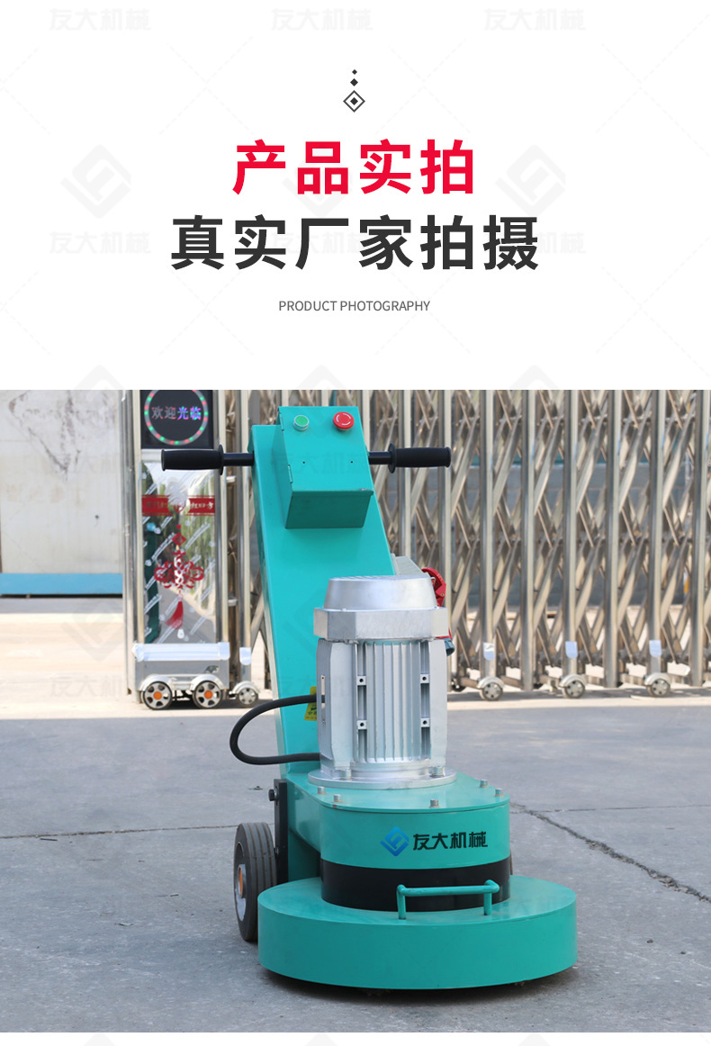 友大凿毛铣刨一体机_13.jpg