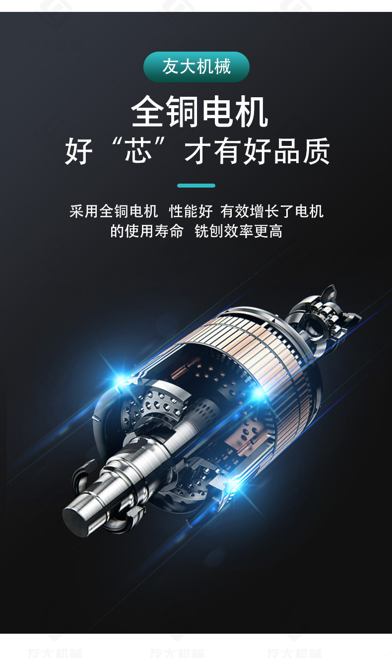 友大凿毛铣刨一体机_08.jpg