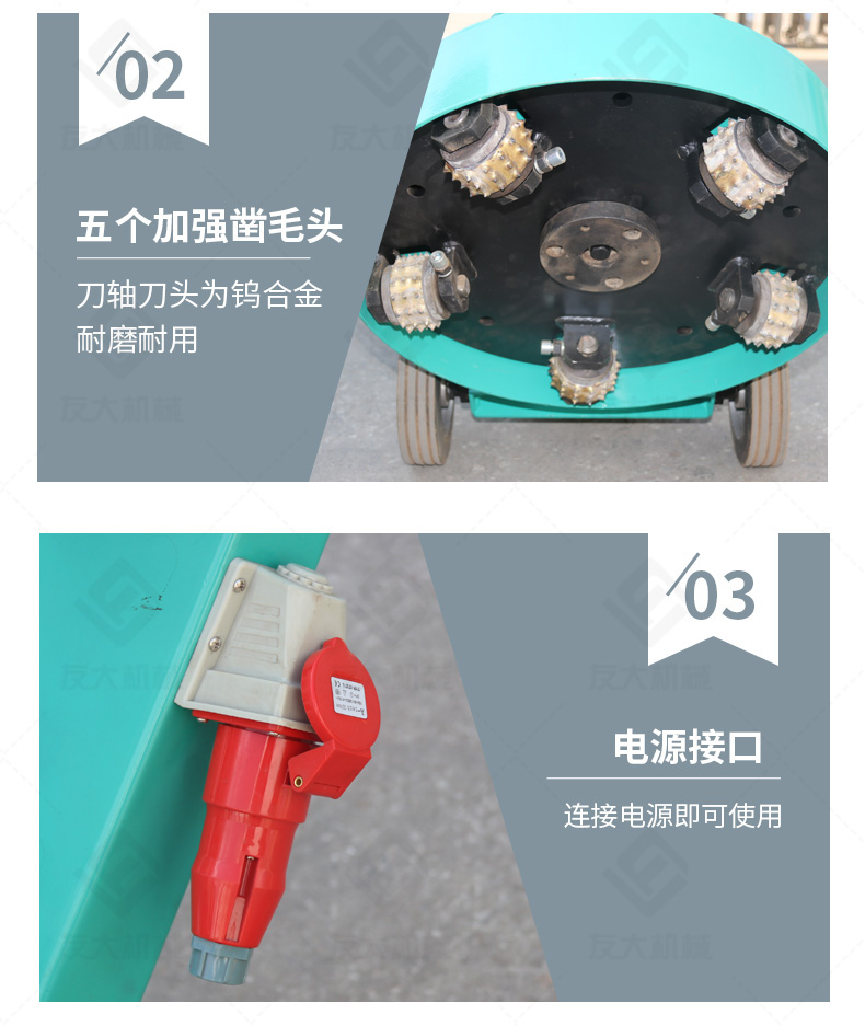 友大凿毛铣刨一体机_10.jpg