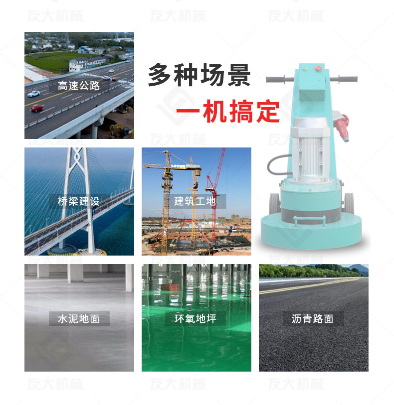 友大凿毛铣刨一体机_03.jpg
