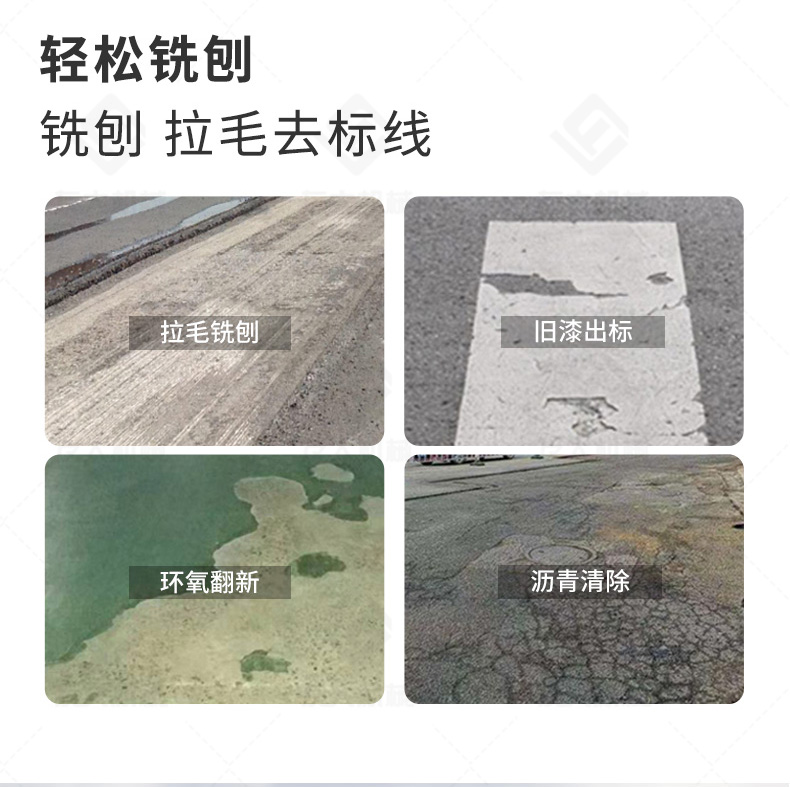 友大凿毛铣刨一体机_04.jpg