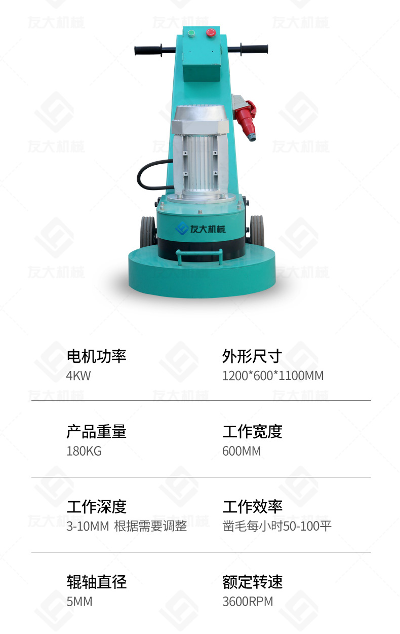 友大凿毛铣刨一体机_12.jpg