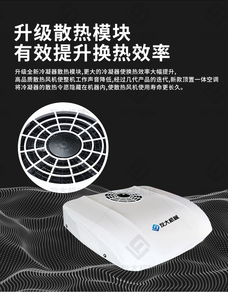 车载空调D3000白色_09.jpg