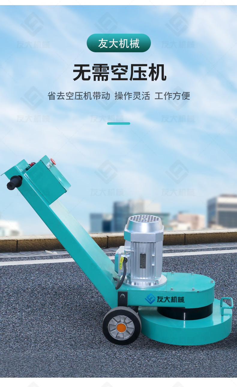 友大凿毛铣刨一体机_07.jpg