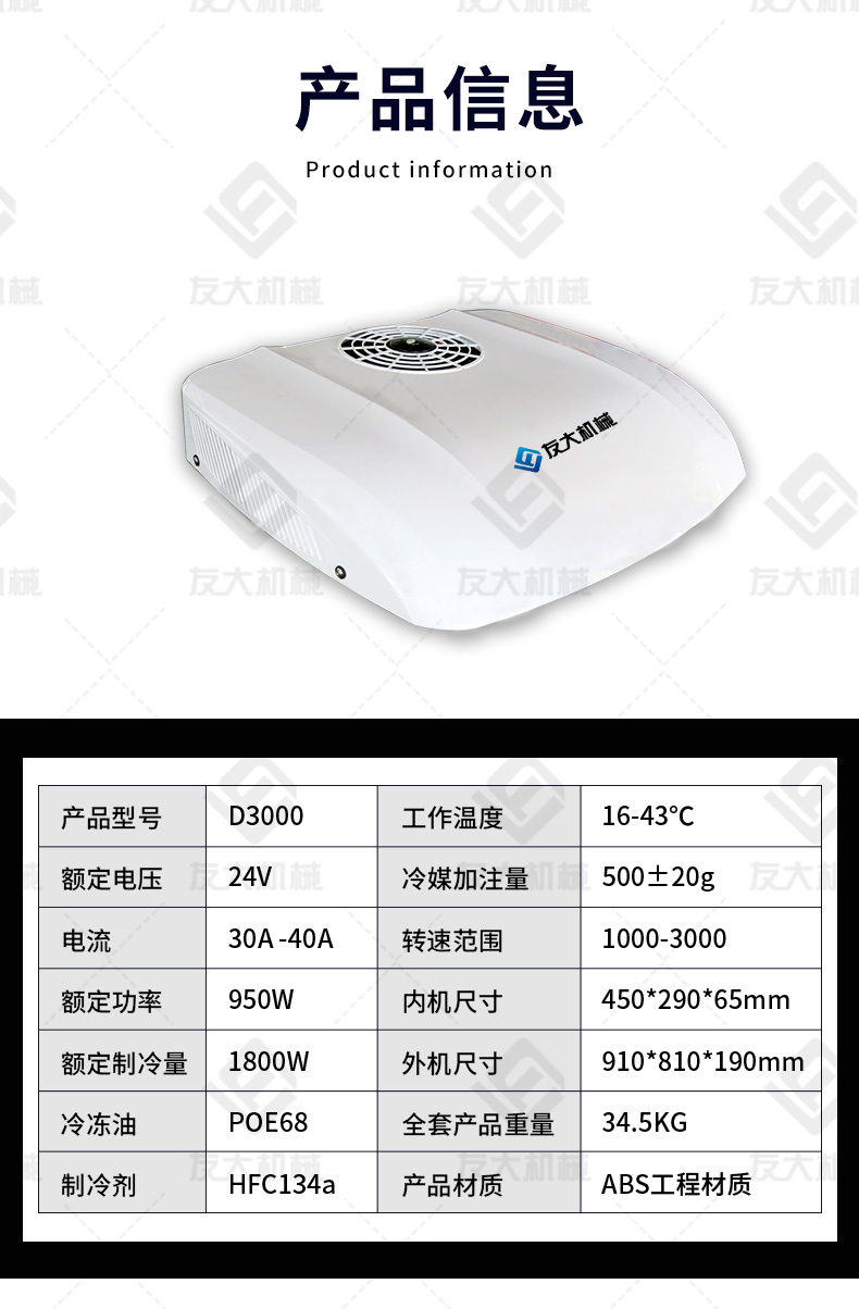 车载空调D3000白色_12.jpg