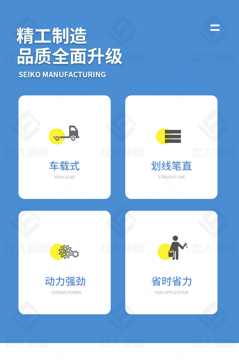 友大400L车载划线机_02.jpg