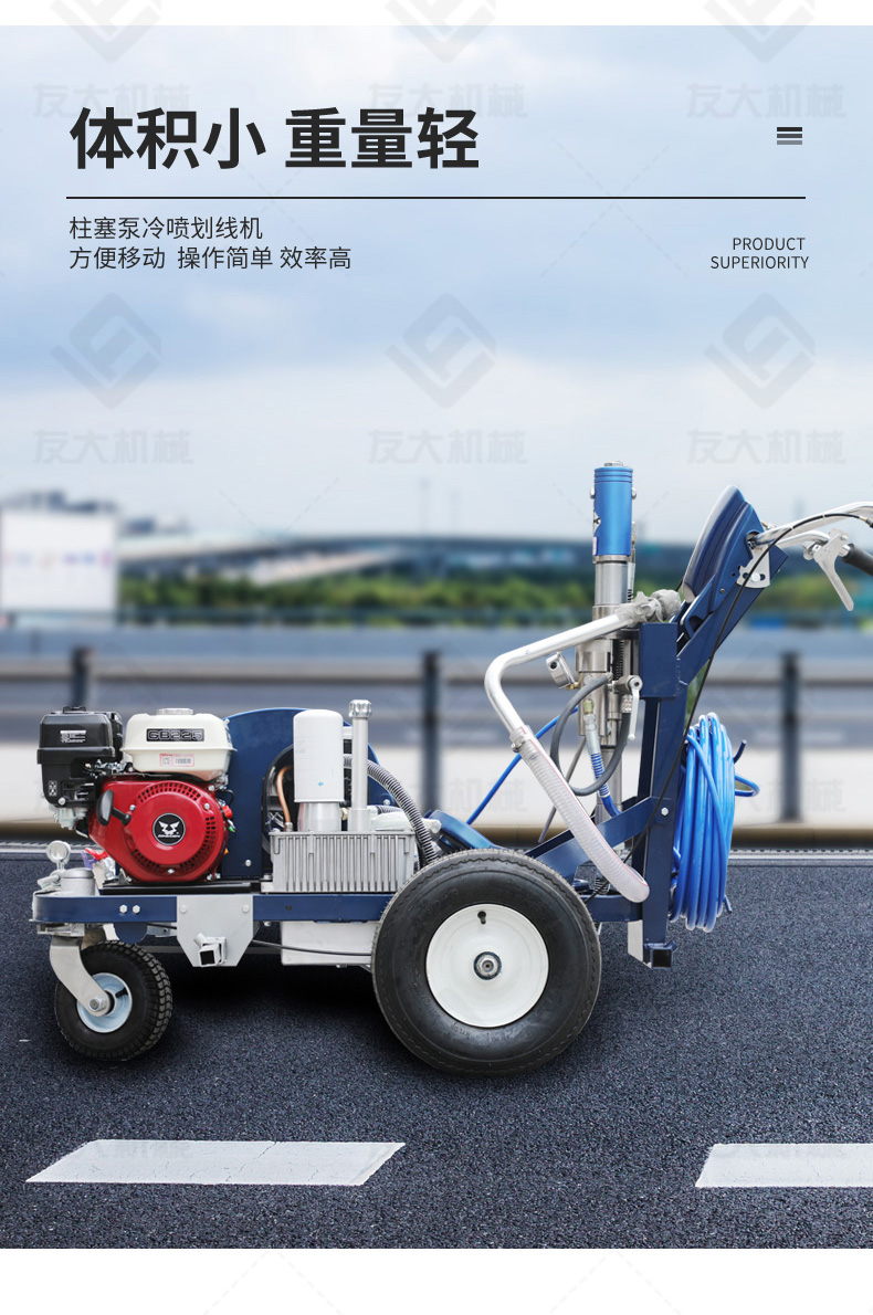 友大柱塞泵冷喷划线机_09.jpg