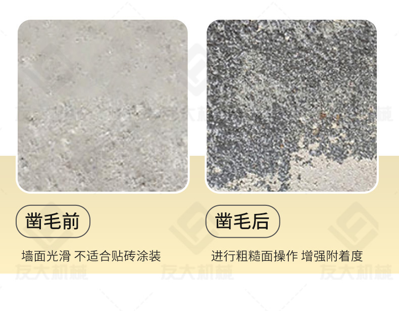 友大三头凿毛机_05.jpg