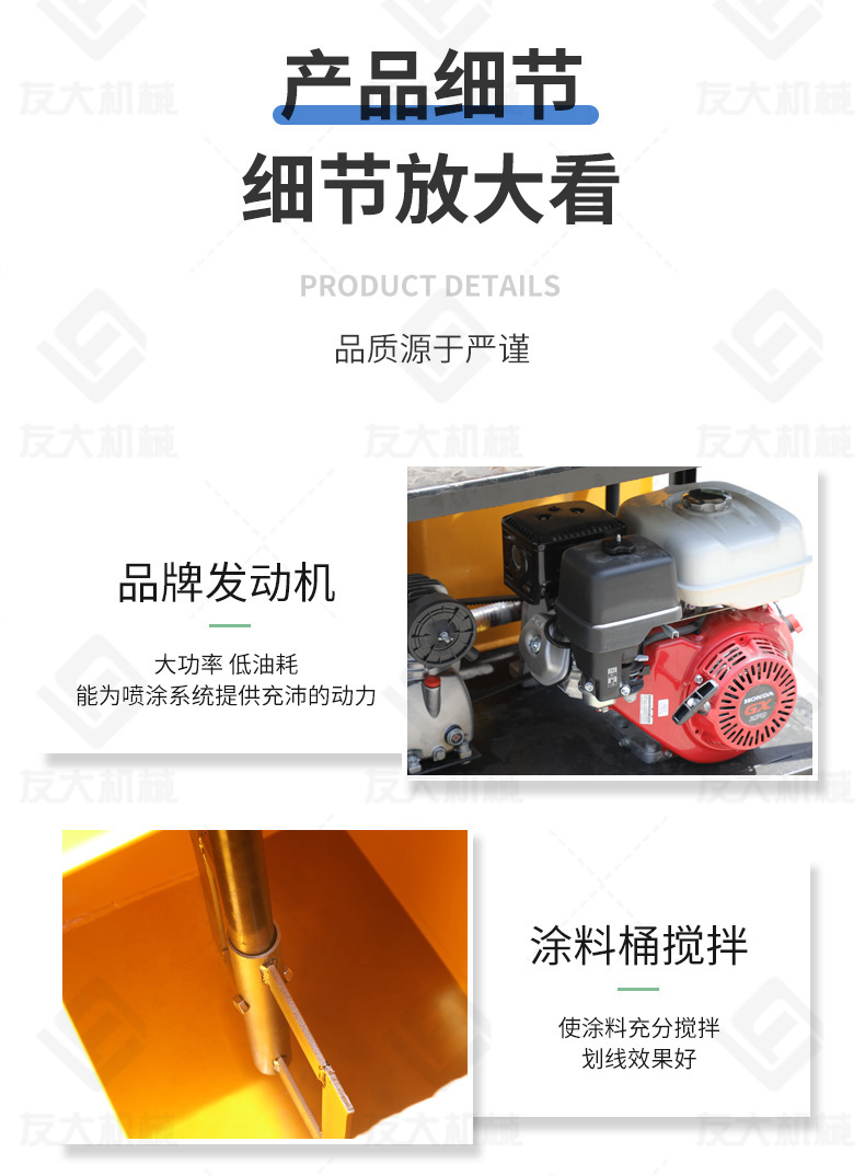 友大400L车载划线机_09.jpg