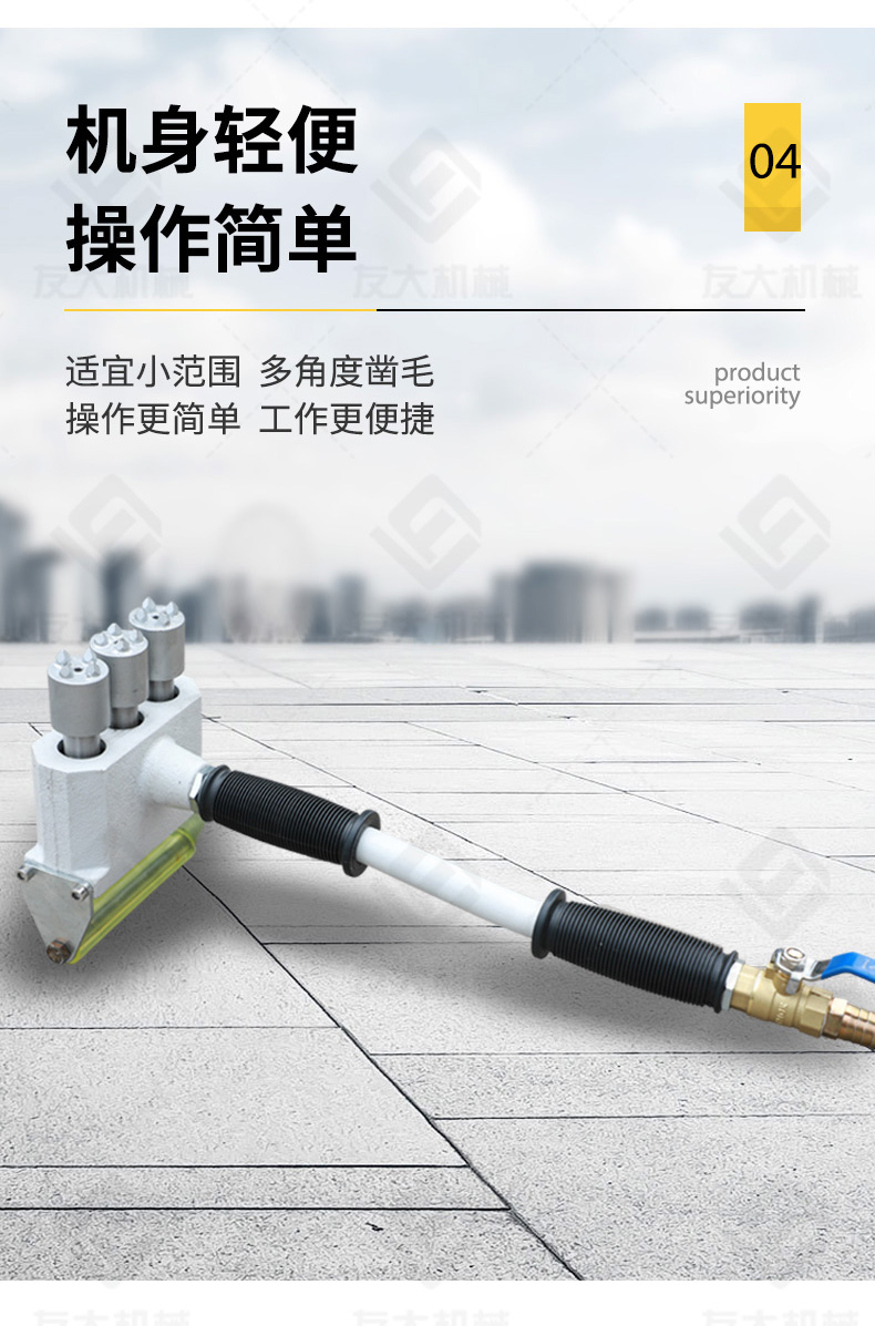 友大三头凿毛机_09.jpg