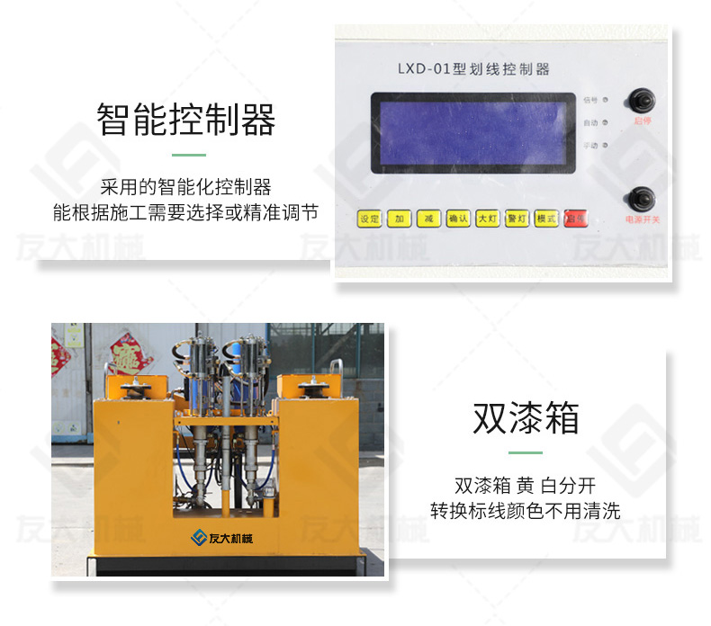 友大400L车载划线机_10.jpg