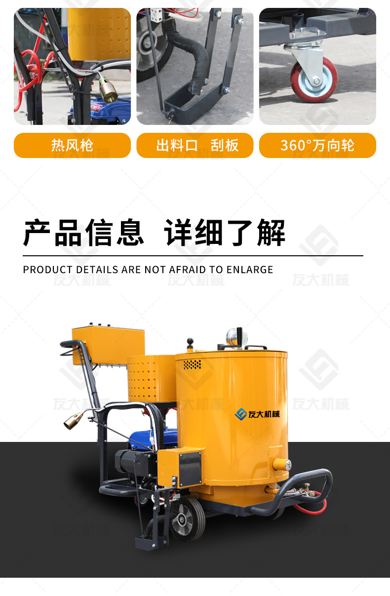 60升沥青灌缝机_10.jpg