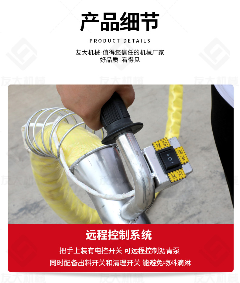 友大120L沥青灌缝机_10.jpg