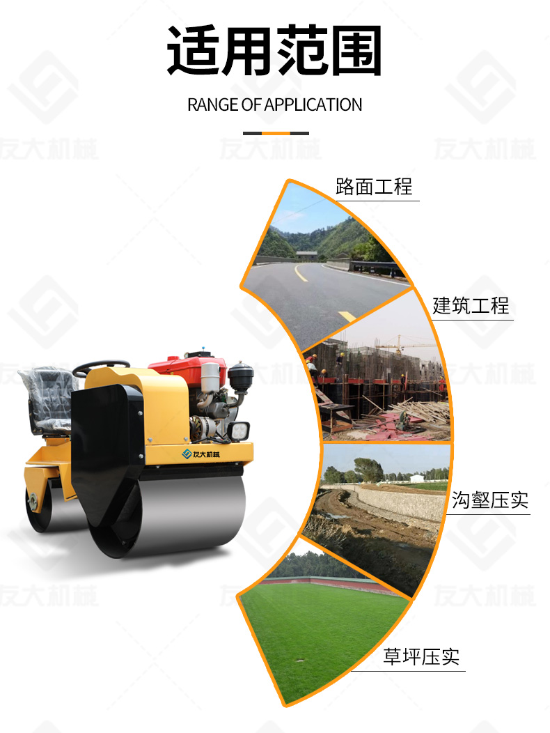 友大850S压路机_02.jpg
