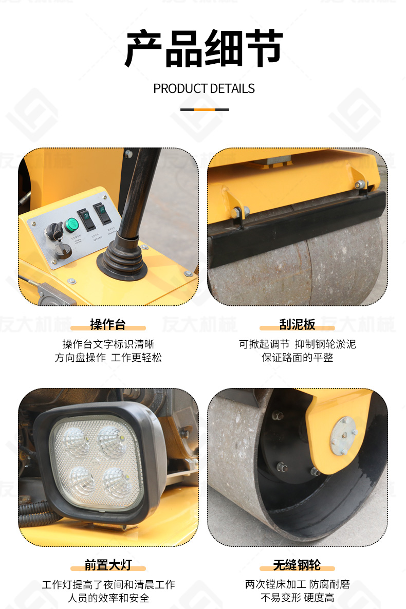 友大850S压路机_08.jpg