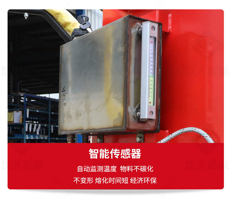 友大120L沥青灌缝机_14.jpg