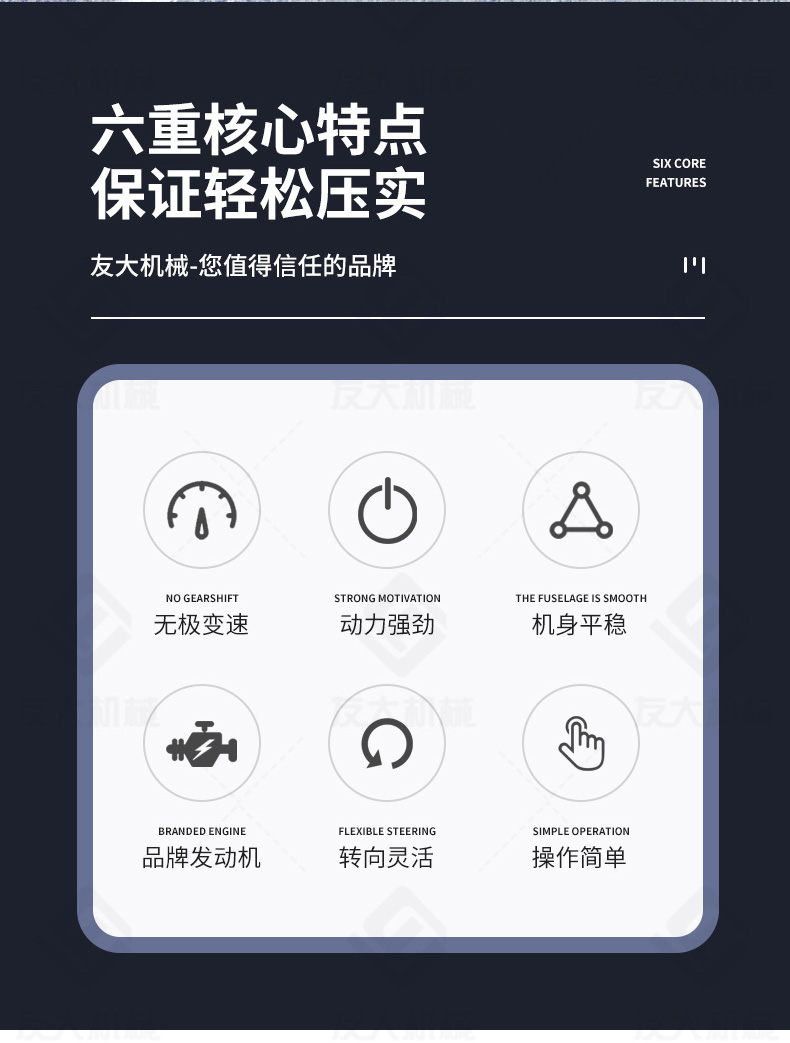 友大压路机_02.jpg