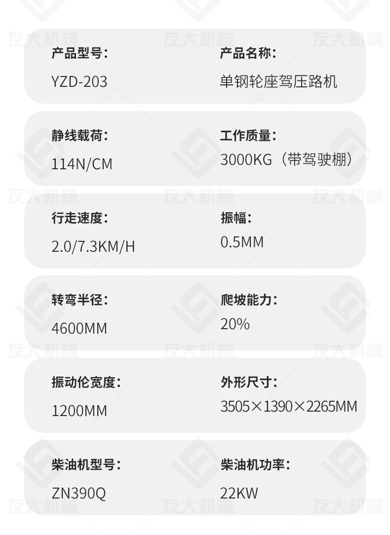 友大压路机_13.jpg