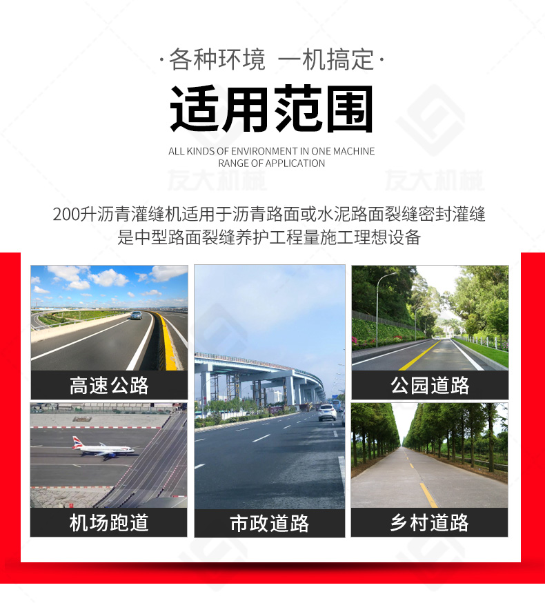 友大200L灌缝机_03.jpg