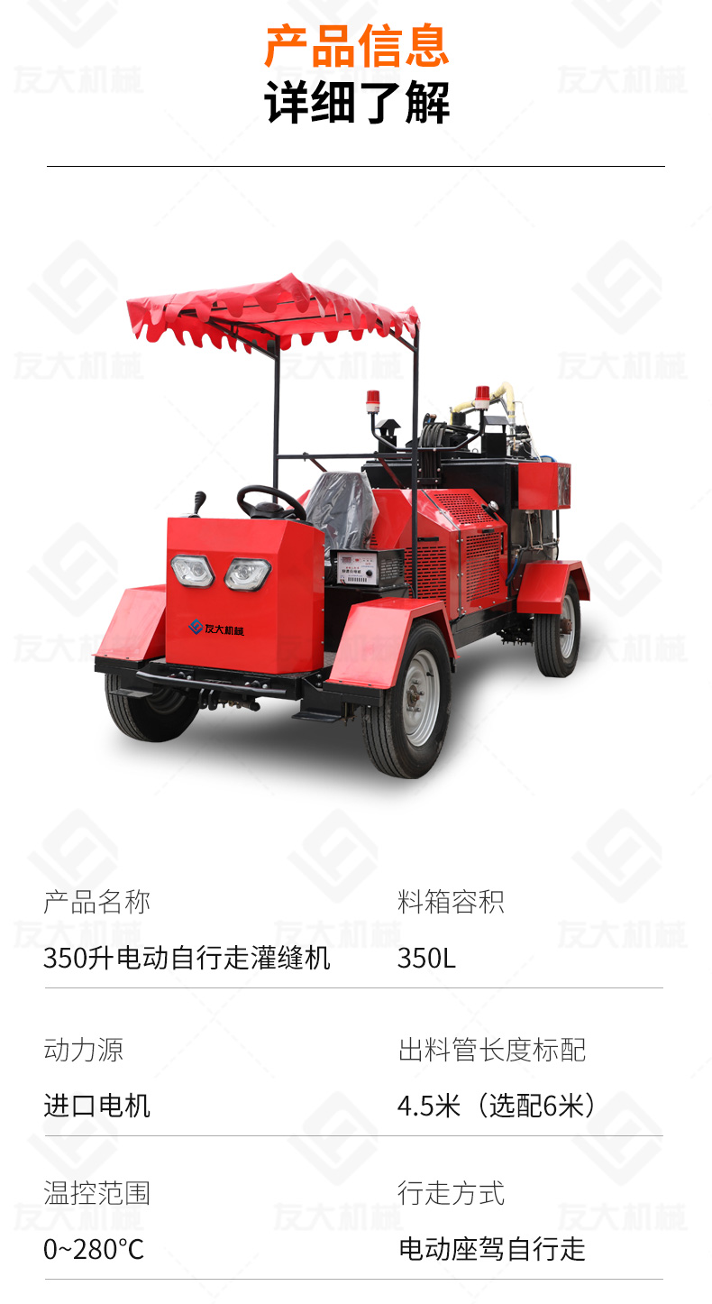 友大350灌缝机_11.jpg