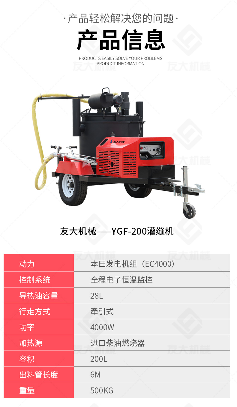 友大200L灌缝机_11.jpg