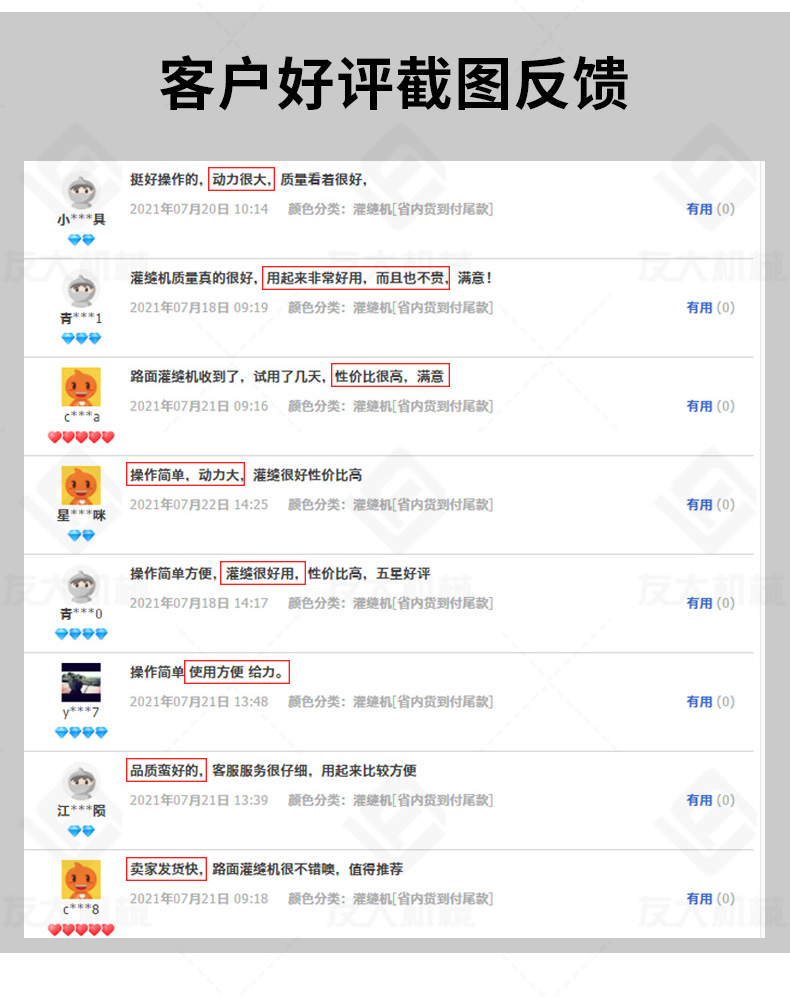 友大120L沥青灌缝机_03.jpg